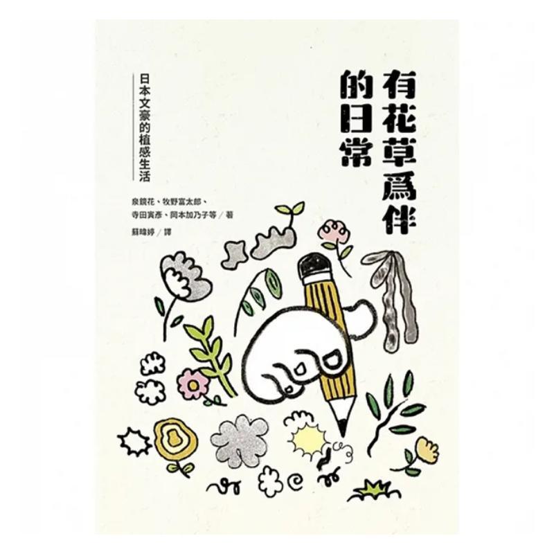 Çiçekler ve Bitkilerle Dolu Bi - Japanese Lifestyle And Culture incelemesi ve fiyatı